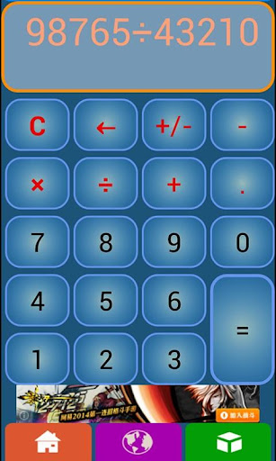 免費下載個人化APP|win8 style calculator app開箱文|APP開箱王