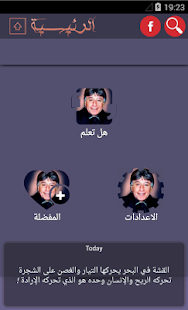 Free Download ابراهيم الفقي حكم وكلام من ذهب APK