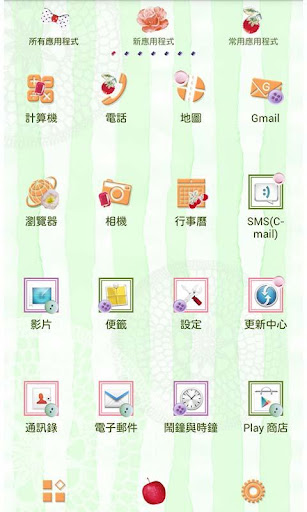 【免費個人化App】火烈鳥＊歡樂頌 for[+]HOME-APP點子