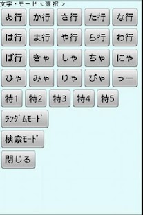 How to install 簡単？かな点字 lastet apk for pc