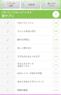 How to install 聴くだけで心が楽になるアプリ lastet apk for android