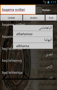 Arabic Uzbek Dictionary Screenshots 4