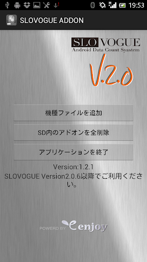 SLOVOGUE実機選択アドオン