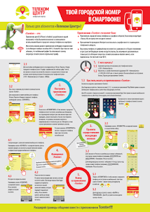 Download TCphone APK for Android