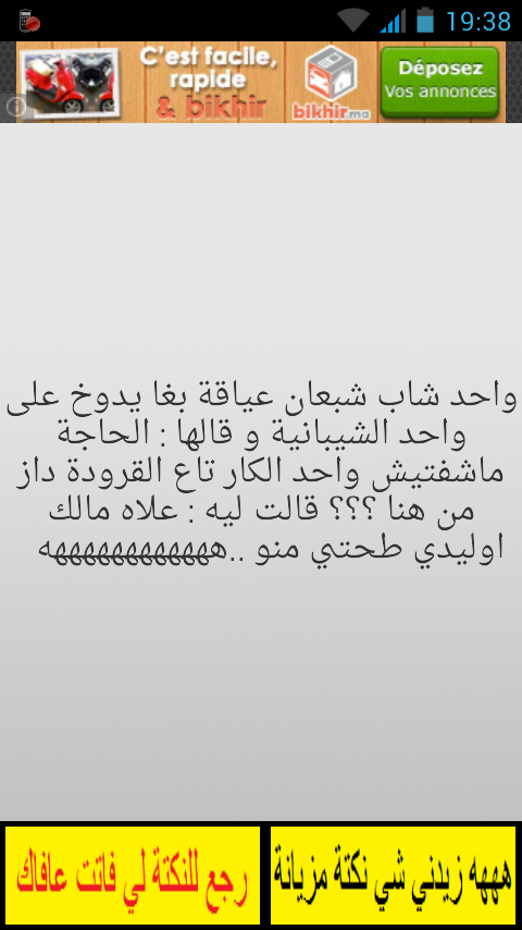 Moroccan &amp; Arab Jokes Screen 1