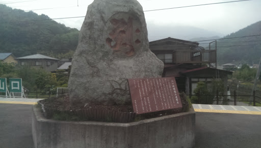 Shimoyoshida Rock