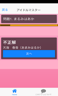 Lastest お名前　並べ替えクイズ　アニメ4 APK