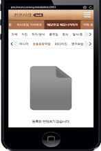 진천사랑,진천맛집,진천배달,진천학원,진천병원 APK Download for Android