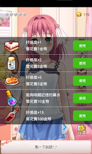 How to install 攜帶女友 1.14 mod apk for pc
