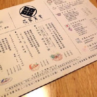 花家食堂