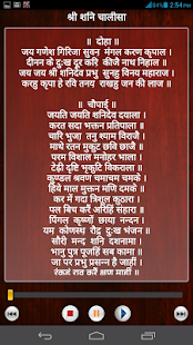 Hindi Chalisa Sangrah Screenshots 7