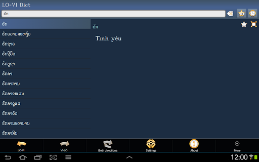 【免費書籍App】Lao Vietnamese dictionary-APP點子
