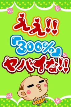 無料診断占い ロリコン度チェッカー Androidアプリ Applion