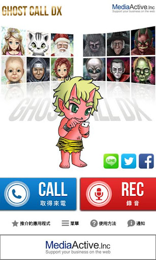 【免費教育App】Ghost Call DX-APP點子