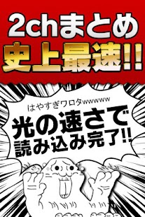Free 2chまとめリーダー 弐号機〜2ちゃんねるニュースまとめ〜 APK