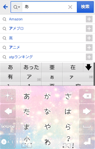 【免費工具App】きせかえキーボード 顔文字無料★SugarGalaxy-APP點子