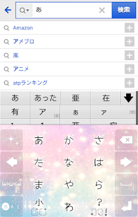 Free きせかえキーボード 顔文字無料★SugarGalaxy APK