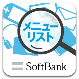 メニューリスト.apk 1.0.2