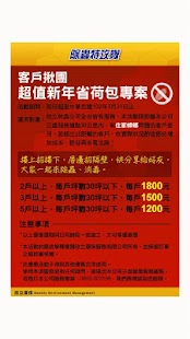 除蟲特攻隊 Screenshots 5