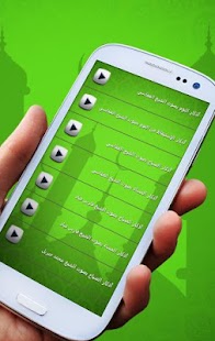 How to mod أذكار الصباح والمساء كاملة lastet apk for android