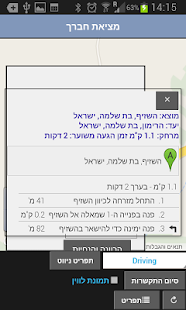 Free FindMe APK for Android