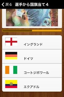 How to install ワールドカップ出場国国旗クイズ 0.1.3 mod apk for laptop