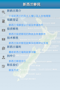 Free Download NZ Immigration Advisor APK