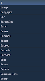 Сонник Фрейда бесплатно poster 2