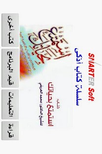 Enjoy your LifeAdﺍﺳﺘﻤﺘﻊ ﺑﺤﻴﺎﺗﻚ Screenshots 0