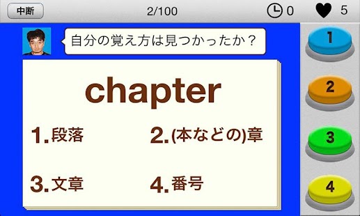 How to mod イングリッシュモンスター式英単語学習アプリ モン単Vol.6 patch 1.0 apk for pc
