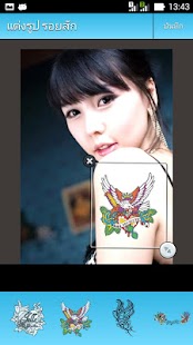 download แต่งรูป รอยสัก free