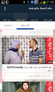 How to install عالم الضحك والفرفشة patch 1.2.3.66 apk for pc