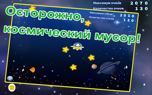 【免費教育App】Панда в космосе-BabyBus-APP點子