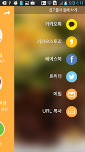 Lastest 4주 뱃살 다이어트 무료 - 뱃살빼기 / 순환운동 APK for Android