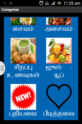 All New Tamil Recipes 800+