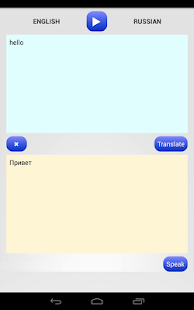 免費下載教育APP|RUSSIAN TRANSLATOR app開箱文|APP開箱王