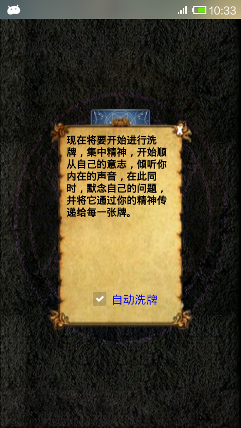 Tarot Screen 3