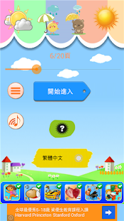 免費下載教育APP|天氣與季節圖卡/拼圖 app開箱文|APP開箱王