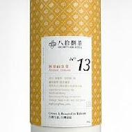 山山來茶(松菸店)