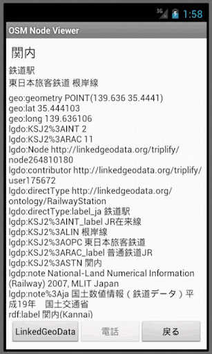 【免費生活App】OSM Node Viewer 2-APP點子