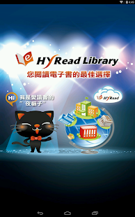 HyRead Library - 免費借電子書 小說 雜誌