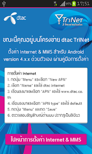 How to install dtac TriNet Internet Setting 1.1 unlimited apk for pc