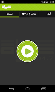 Lastest Hayat FM- حياة إف ام APK