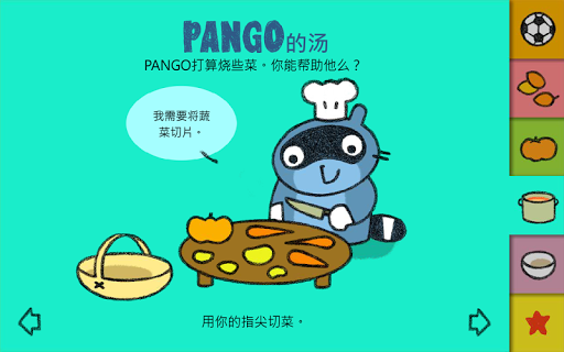 【免費教育App】PANGO踢足球-APP點子