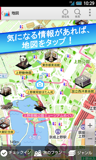 【免費旅遊App】ご当地ガイド－おすすめコース・グルメ・観光ガイドブックアプリ-APP點子