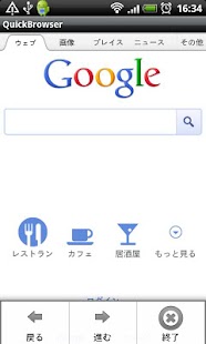 QuickBrowser Screenshots 2