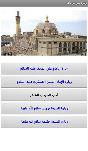 【免費媒體與影片App】زيارة الأماكن المقدسة-APP點子