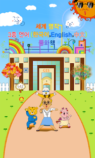 Free GIS 3 APK for PC