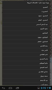 Ayat: Holy Quran - screenshot thumbnail