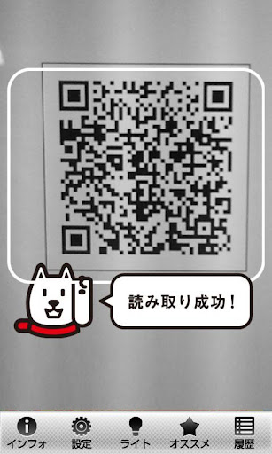 OTOUSAN QR